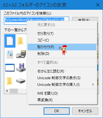 アイコンの変更 参照
